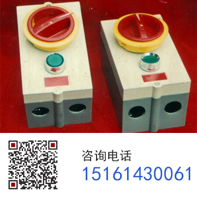 現(xiàn)場操作開關(guān)