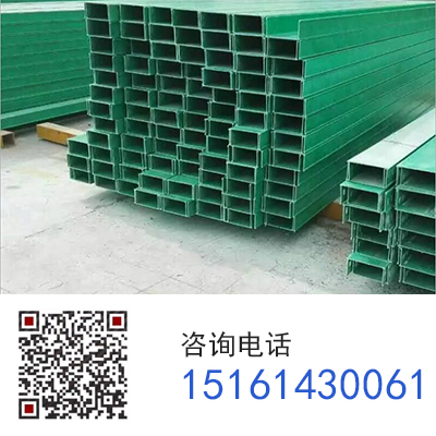 復合材料新型電纜橋架